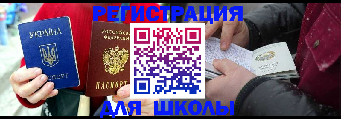 временная регистрация купить в Котельниках