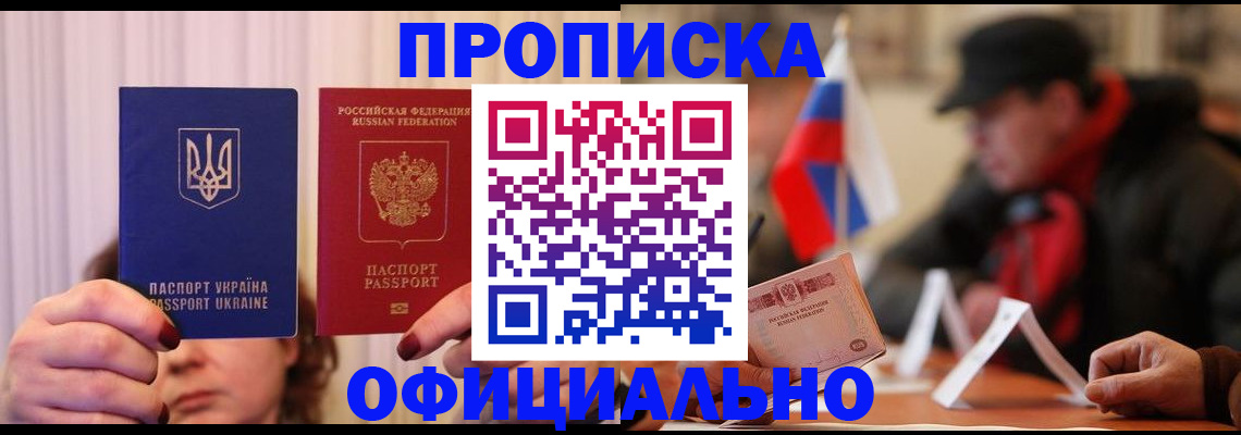 прописка иностранных граждан в Котельниках