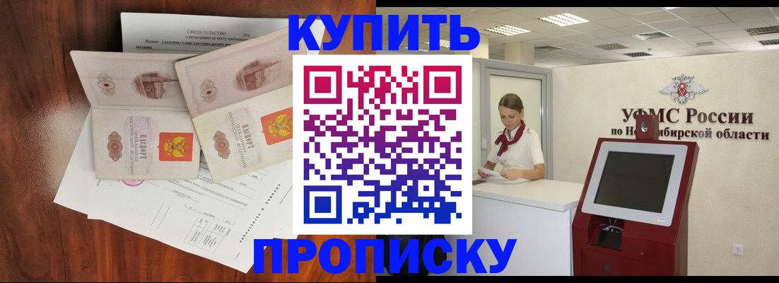 временная регистрация поиск в Котельниках