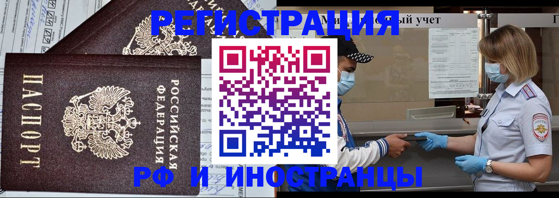 регистрация в Котельниках