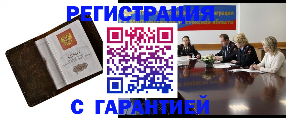 прописка ребенка в Котельниках