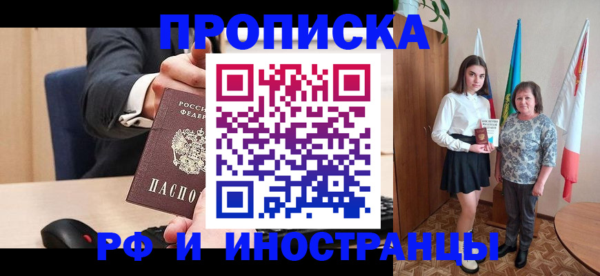регистрация в Котельниках