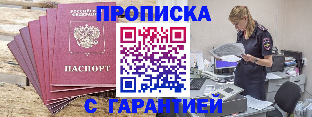 временная регистрация госуслуги в Котельниках