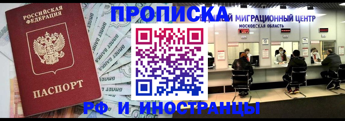 где прописаться в Котельниках